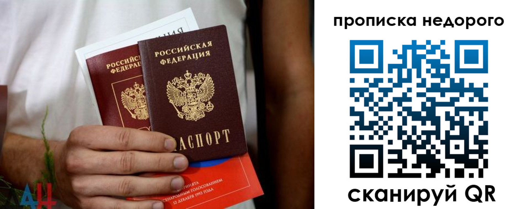 временная регистрация для всех в Усть-Джегуте