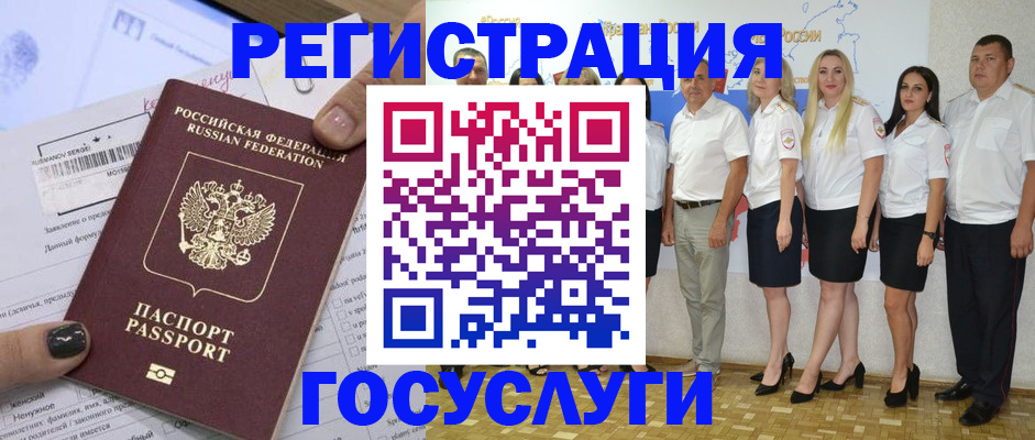 миграционный учет в Усть-Джегуте