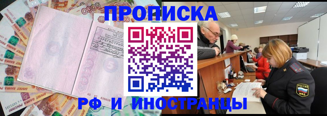 прописка в Усть-Джегуте