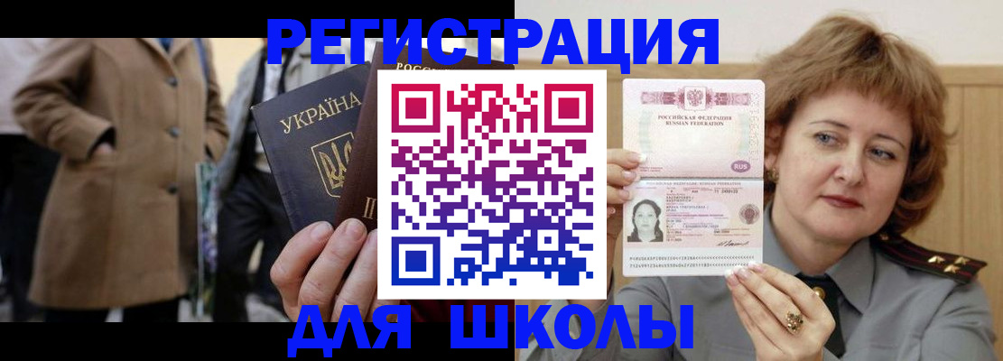 прописка гарантия в Усть-Джегуте