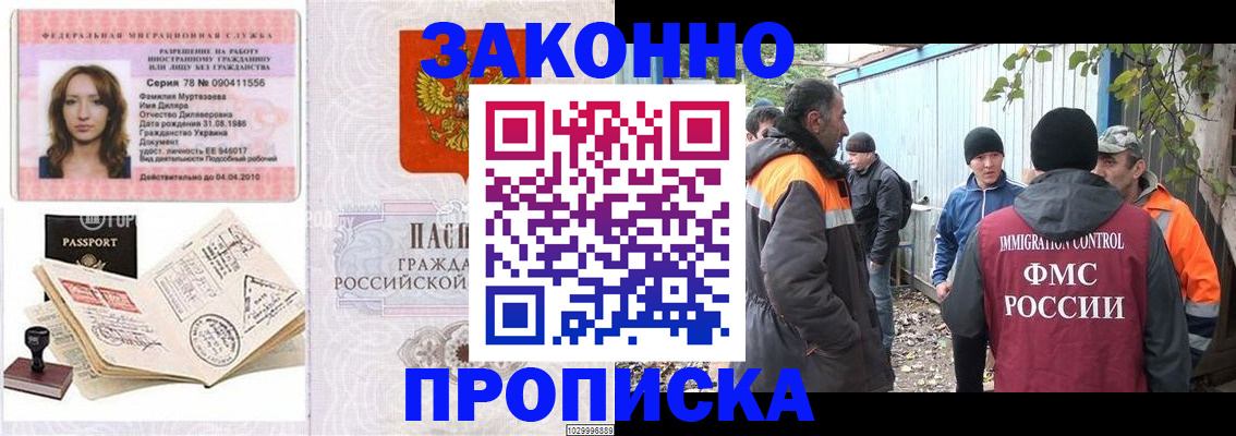 временная регистрация для всех в Усть-Джегуте